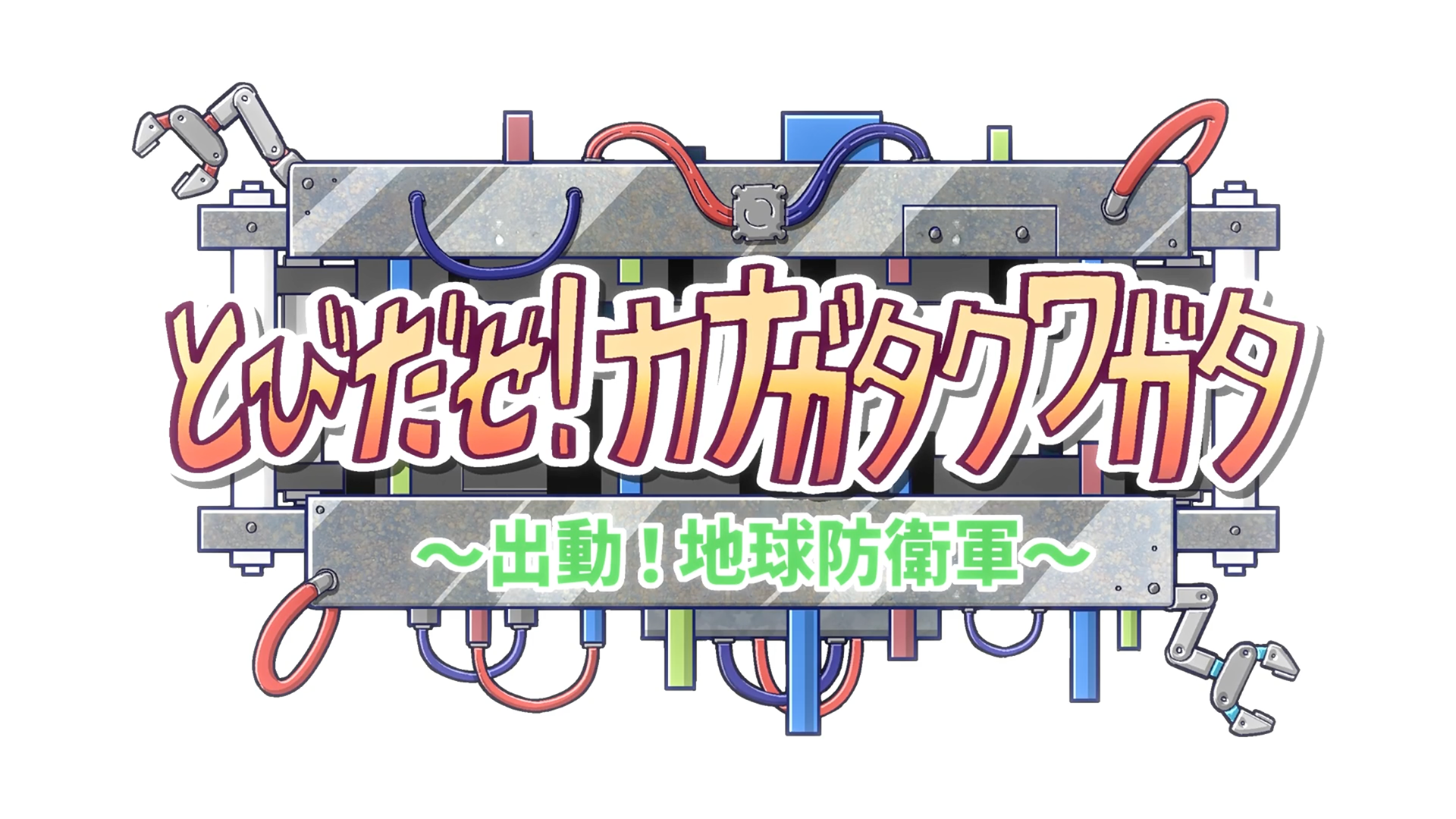 株式会社 日章｜愛知県のタイル・スチールホイールのプレス金型